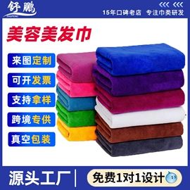 毛巾;浴巾、沙滩巾;擦手巾