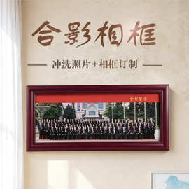 毕业照大合照相框中空长条加长合影留念挂墙毕业季片纪念集体照框