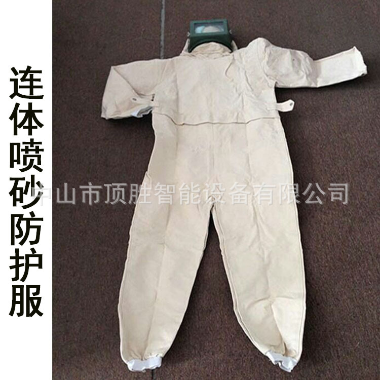 连体喷砂防护服，连体衣服，喷砂保护服，喷砂防护服批发厂家