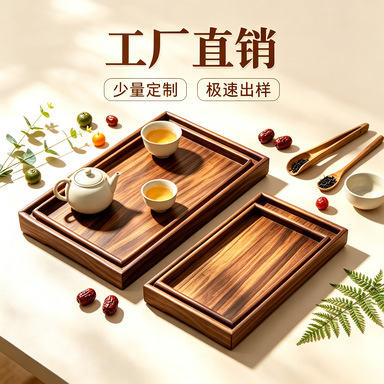 胡桃木实木茶盘托盘家用餐盘果盘日式点心盘甜品盘整木圆形首饰盘
