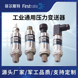 压力变送器;风速风向仪;压力传感器