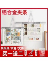 夹条铝合金挂墙报纸夹学习报收纳报纸夹工程图纸夹阳光少年报夹子