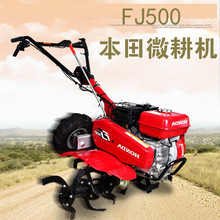 本田FJ500 松土耕地农用果园田园管理园林机械手推式汽油微耕机