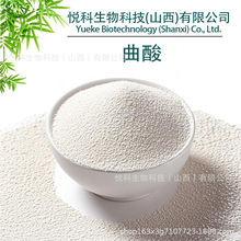 曲酸多规格曲酸原料曲酸粉化妆品原料悦科生物量大可优惠包邮
