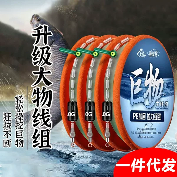 Large material line group finished fishing main line full set of herring grass carp silver carp bighead giant special fishing line wholesale genuine goods