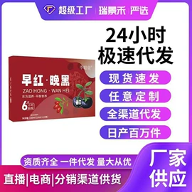 代用/养生茶;软糖;其他冲调饮品