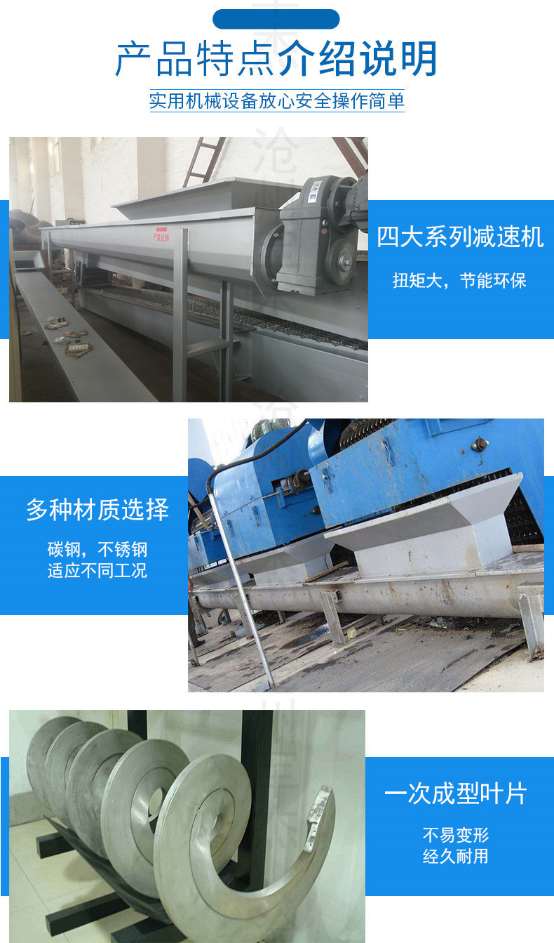 無軸螺旋輸送機詳情頁_03