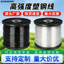 塑钢线高强度大棚托膜线拉线养殖塑钢绳园林罗汉果百香果葡萄搭架