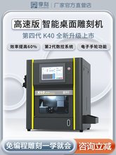 2024升级款享刻K40桌面电脑雕刻机玉石木工小型四轴数控精雕机