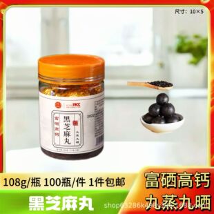 �����ŕ񼃺�֥����108��ƿ�b�خa�ֹ�����֥����S��ֱ�l