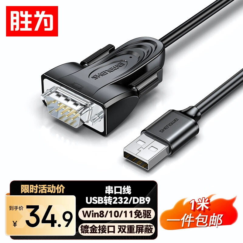 USB на последовательный порт USB to 232/485/422 промышленного класса, USB к RS485 девятиконтактный порт для расширения компьютера