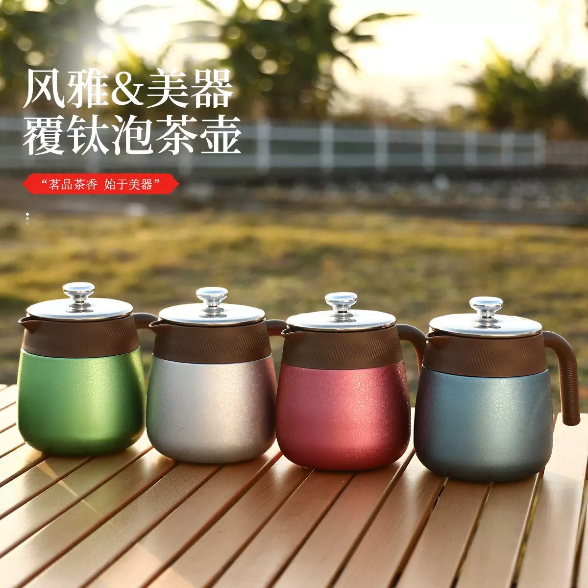 新款高端316不锈钢内底保温杯 家用茶水分离泡茶手提覆钛焖茶壶