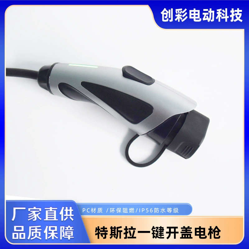 Зарядное устройство для зарядки электромобиля с подсветкой Зарядный пистолет национального стандарта 16A32A с электрическим пистолетом Tesla с открытой крышкой одной кнопкой