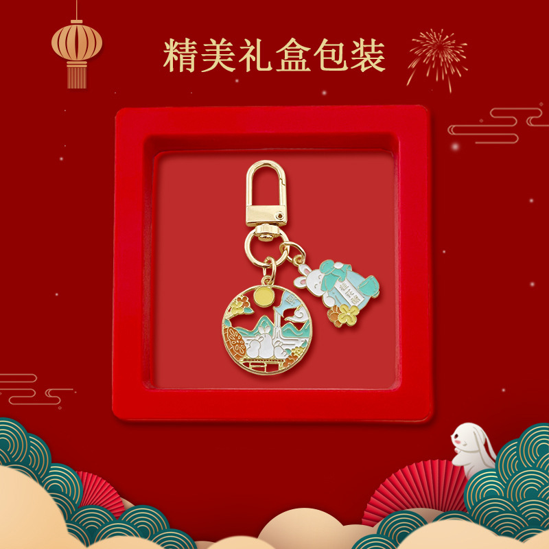 中秋节钥匙扣小挂件可爱风学生包包挂饰月兔嫦娥礼盒装节日礼品|undefined