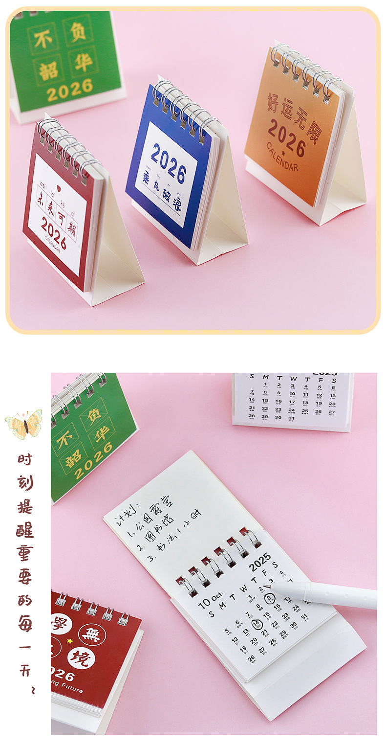 迷你文字小台历_13