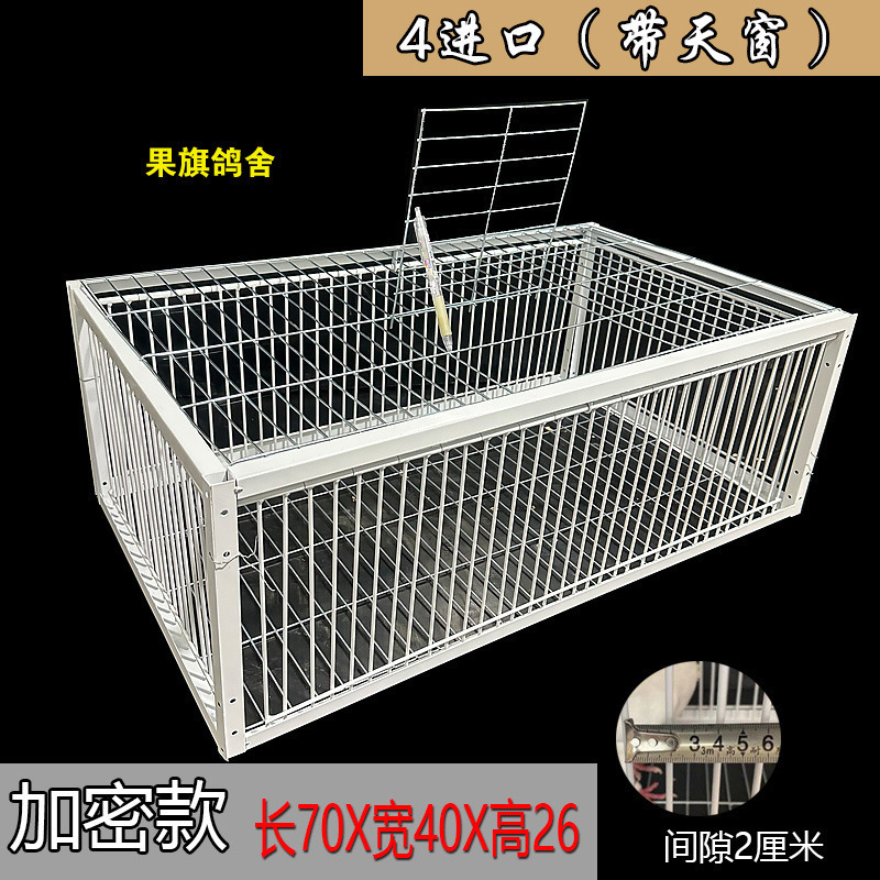 户外加密鸽子天落笼全自动防锈只进不出收鸽笼撞门笼鸽子回收|undefined