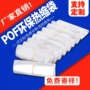厚度各种定制尺寸收缩袋