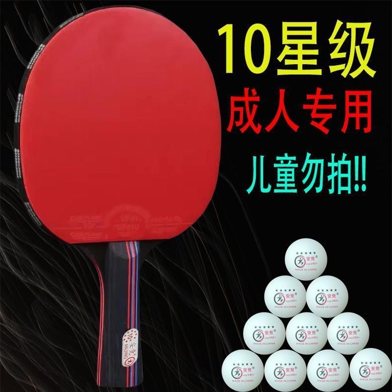 Table Tennis Racket Set, Professional-Grade Competition-Specific Adult Racket, Genuine Double Single Racket, Long-Handled Horizontal Racket Set