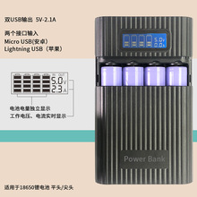 跨境新款私模免焊4节数显移动电源18650充电器 DIY充电宝套料工厂