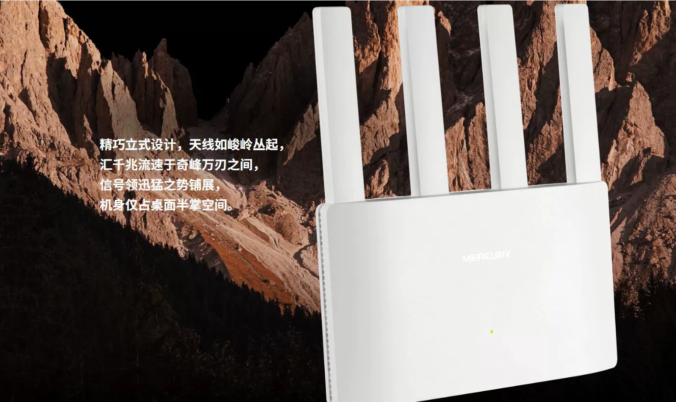 Маршрутизатор Mesh Mercury A15G Qi Peak Route AX1500 Dual-frequency Gigabit Wi-Fi 6