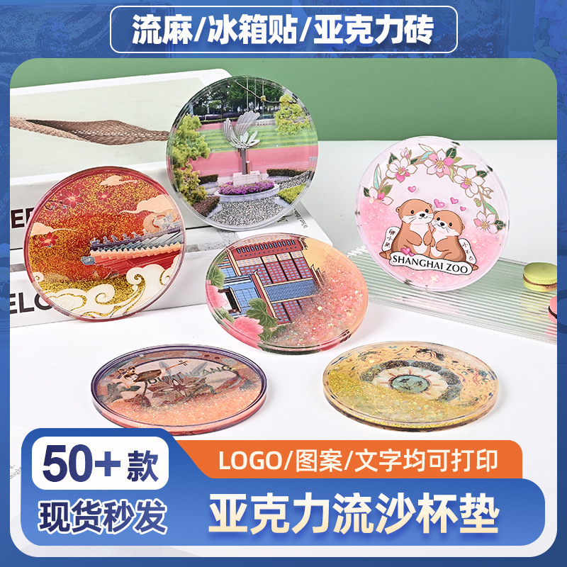 亚克力流沙杯垫设计各种二次元动漫原神初音卡通中国风流麻摆件