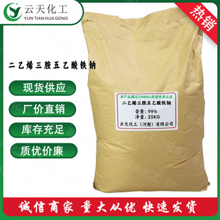 ����ϩ�����������F�c DTPA-FE �F؛��������ϩ�����������F�c