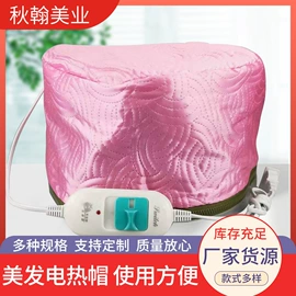 烫染工具;焗油帽;盘发器