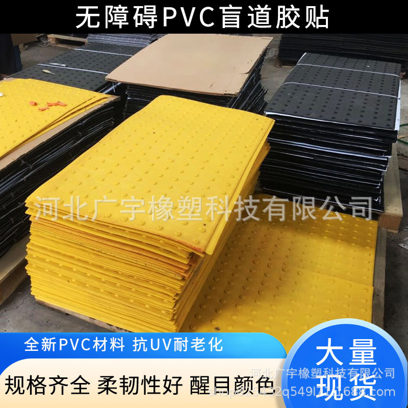 盲人导向地贴室内外通用黄色点状塑料橡胶盲道垫可定颜色导盲垫