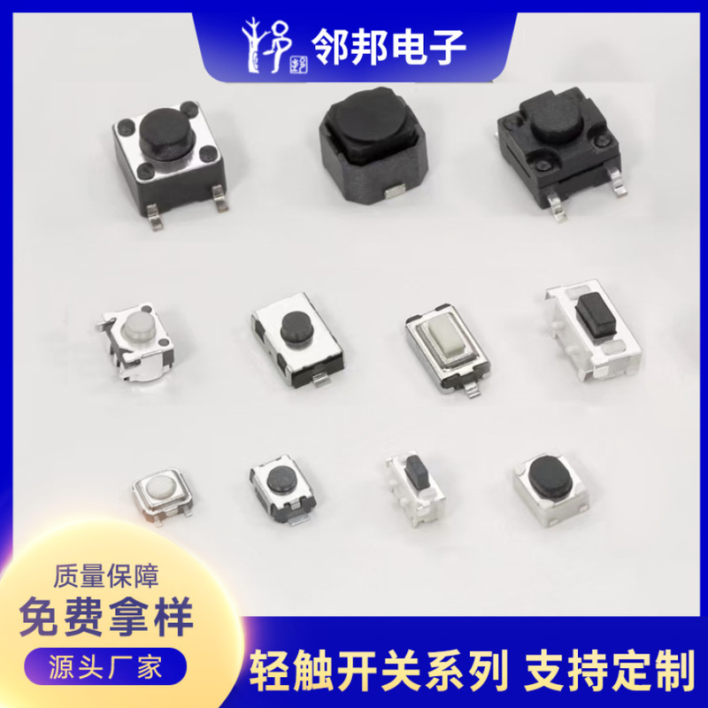 Tactile Switch 6X6 4X4 Plug-In Patch Electronic Device Function Button Side Press Switch Micro Switch Tactile Switch 6X6 4X4 Plug-In Patch Electronic Device Function Button Side Press Switch Micro Switch