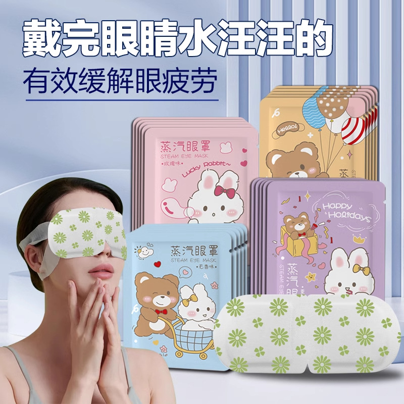 Steam Eye Mask Relieves Eye Fatigue, Dark Circles, Fever, Sleep Shading, Hot Compress Eye Protection Heating Patch for Male and Female Students