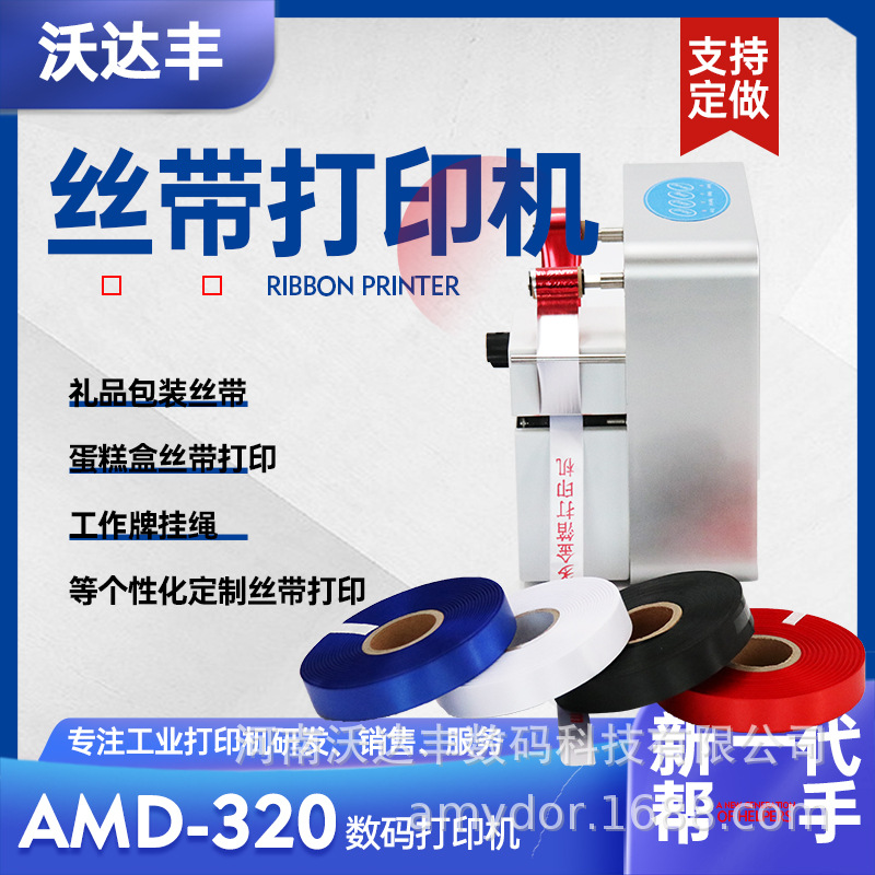 艾美多丝带打印机缎带丝带金字