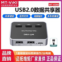 �~�ؾS��MT-KD06 USB2.0�����������ļ���������������������Խ��