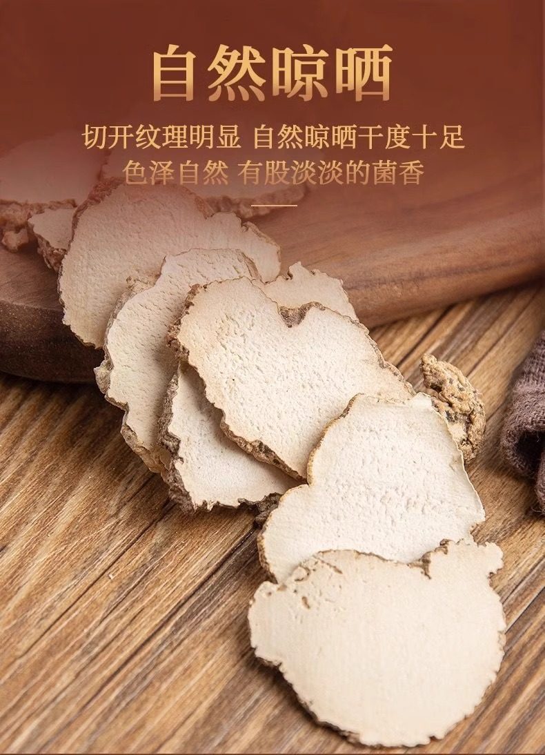 Tiger Milk Mushroom Slices Hu Ru Jun 500g Wild-Cut Yunnan Herb for Traditional Soup and Decoction Cooking specifications