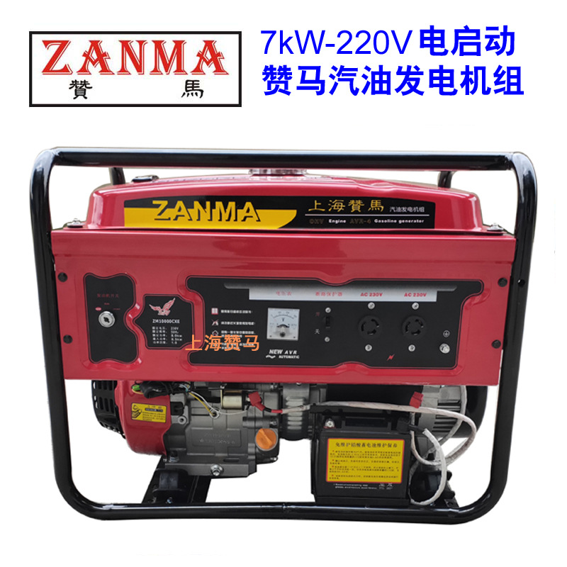 赞马7kW家用汽油发电机组电启动220V小型防汛救灾应急防洪发电机