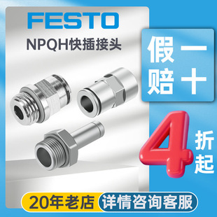 FESTO�M˹�К���ݼy���ٽ��^NPQH-L-Q14-E-P10�����ܿ����^