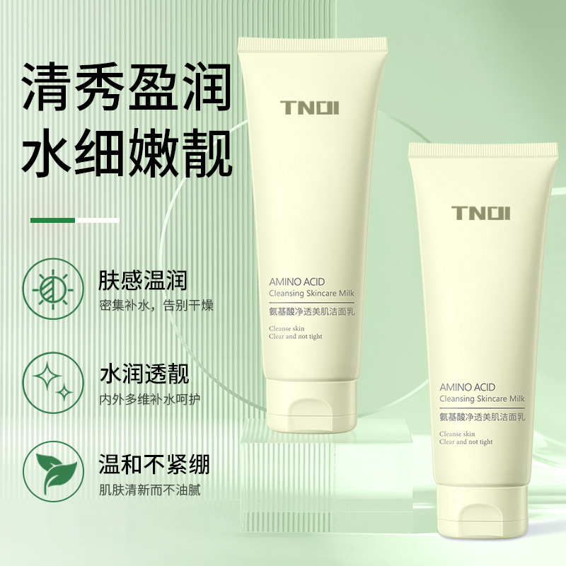 TNOI Amino Acid Purifying Facial Cleanser Deep Cleansing Gentle Non-Tightening Moisturizing Facial Cleanser Wholesale