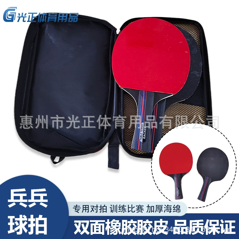 Оригинальные товары ракетка для настольного тенниса двойная одинарная детская учащаяся начальной школы Начинающий солдат мяч костюм Сверхлегкий Прямой горизонтальный выстрел профессионального класса