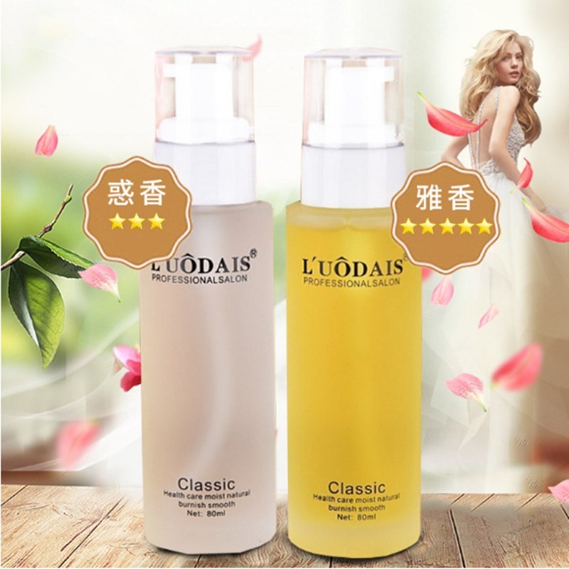 羅黛詩香水精油ストレート髪精華液無洗ヘアコンディショナー修復毛せっかちヘアケア栄養精油|undefined