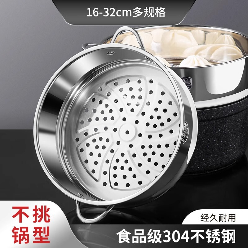 Steamer Household 304 Stainless Steel Steaming Rack Steamed Bread Artifact Supplemented Food Pot Small Milk Pot Steaming Drawer Grate Steaming Rack