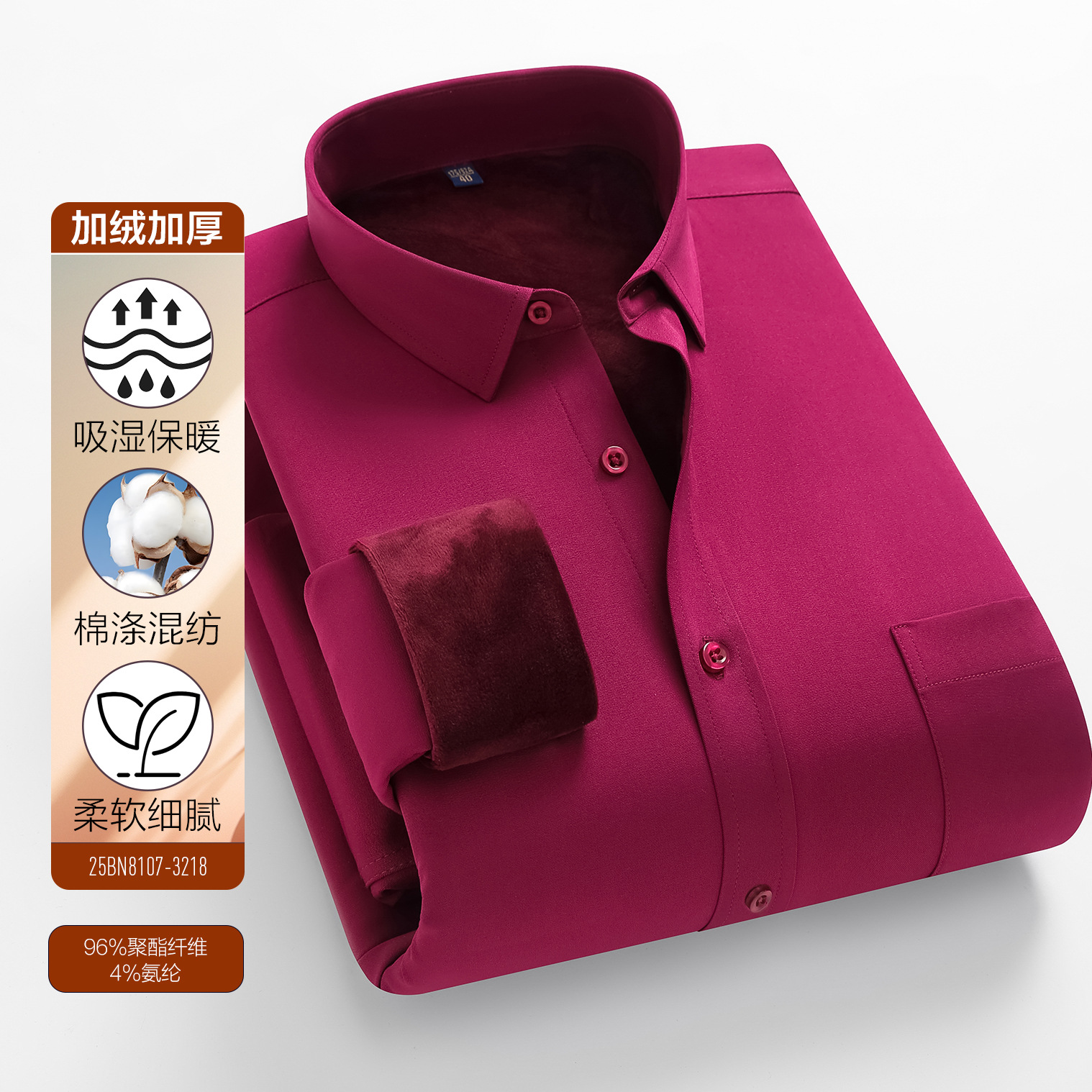 Otoño y invierno nuevo tipo de camisa de terciopelo para hombres, camisa cálida para hombres de negocios, camisa de algodón compuesta de ocio anti-arrugas y antifrío