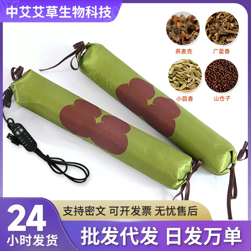 艾草颈椎枕广藿小茴香颈枕多味中草本护颈硬枕葫芦圆柱艾草枕头