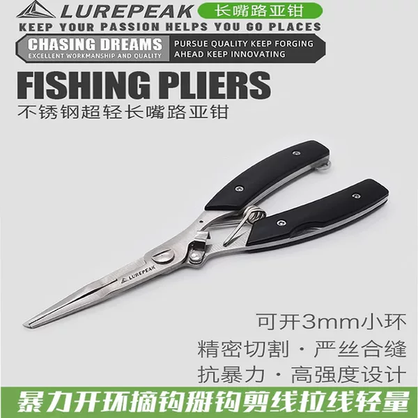 Lurepeak Multifunctional Lure Pliers Special for Cutting Pe Line, Hook Removal, Fishing Pliers, Scissors, Hook Tying Pliers, Fish Control Device