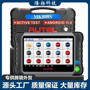 Autel MK808S Autel Automotive Diagnostic Instrument Overseas Version New Multifunctional Diagnostic Device