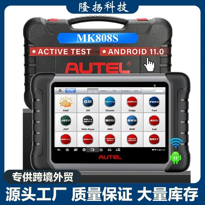 Autel MK808S Autel Automotive Diagnostic Instrument Overseas Version New Multifunctional Diagnostic Device