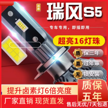 适用于12-17款江淮瑞风S5汽车前大灯led远光灯近光灯远近一体雾灯