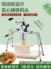 双齿轮家用饸饹机手动饸烙手工粉条不锈钢压面条机器小型床压面机