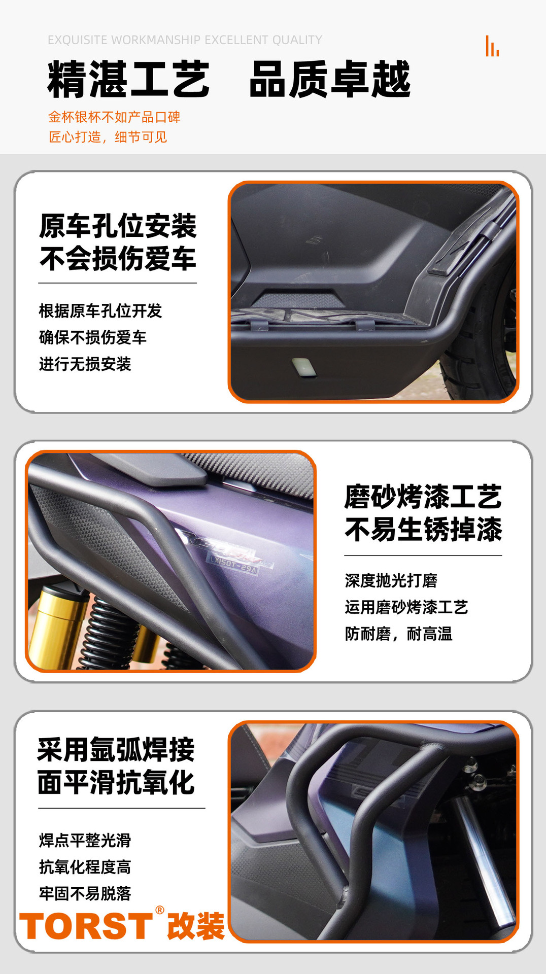 Suitable for Wuji SR150S one-stop modification frosted carbon steel bumper exhaust guard bar anti-drop bar motorcycle