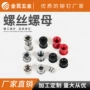 子母定制牙盘烤漆螺母