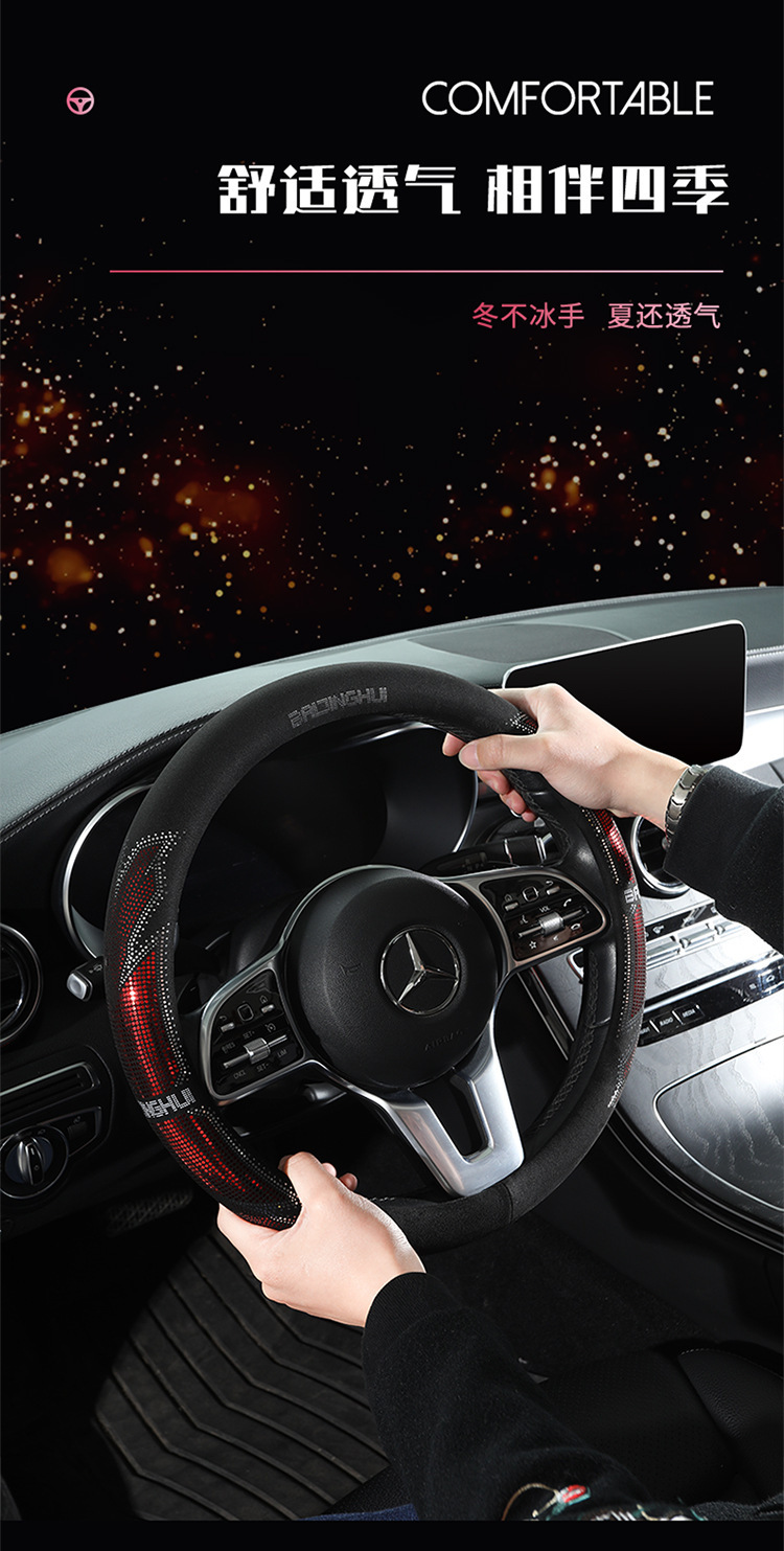 Car steering wheel cover for men, summer suede material, sweat-absorbent, non-slip, breathable, suitable for all seasons