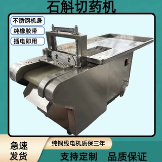 切石斛机省时省力全电动切茶机可定做尺寸商用切药机石斛切段机